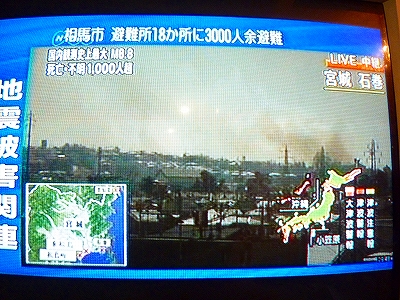 東日本大震災のテレビニュース