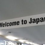 ようこそ日本へ　signboard